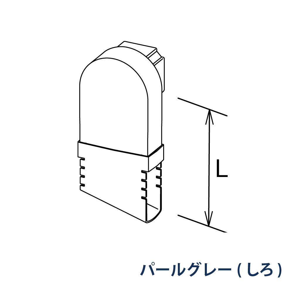 はいとい水下エルボ(一般地用) 瞬水 S15(たて系列部材) 90°L=80-110 KBS19261 パールグレー(しろ) 雨どい パナソニック 高耐候仕様