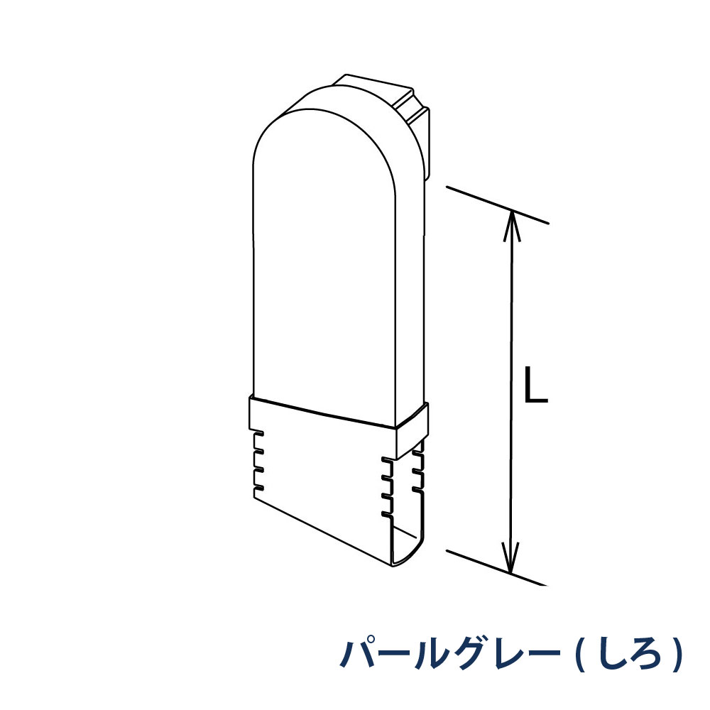 はいとい水下エルボ(積雪地用) 瞬水 S15(たて系列部材) 90°L=180-210 KBS19281 パールグレー(しろ) 雨どい パナソニック 高耐候仕様