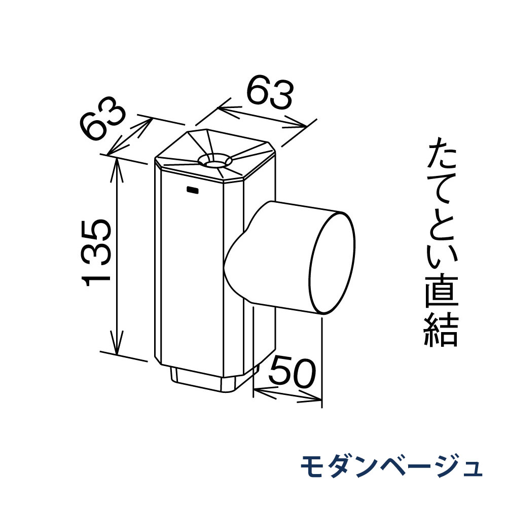 角丸チーズふた付 瞬水 S15(たて系列部材) 枝管60・VP・VU50・91-95° KBSX3231 モダンベージュ 雨どい パナソニック 高耐候仕様