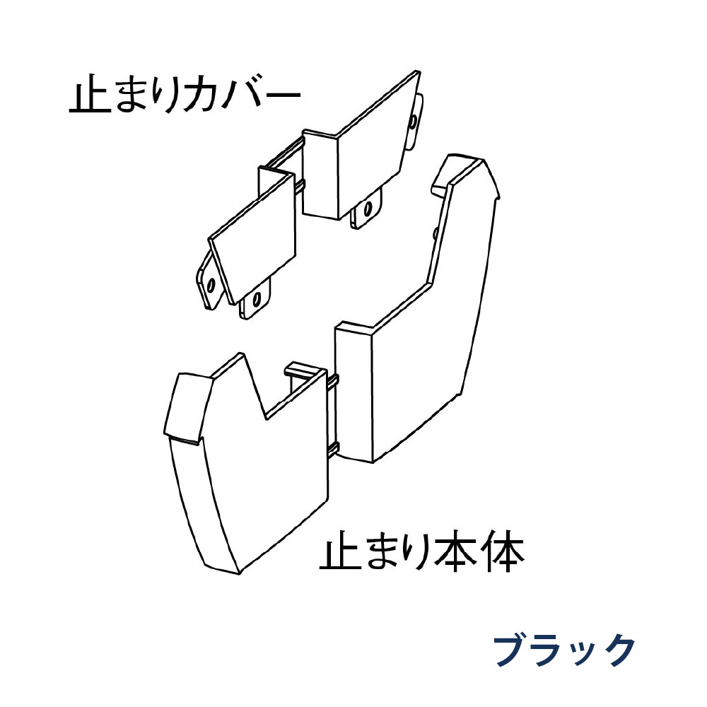 止まり ファインスケア NF-Ⅰ型(軒系列) 左右一組 MQF6685 ブラック 雨どい パナソニック アイアン 高強度 高耐食