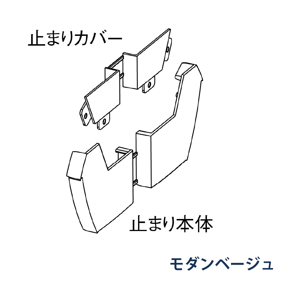 止まり ファインスケア NF-Ⅰ型(軒系列) 左右一組 MQFX685 モダンベージュ 雨どい パナソニック アイアン 高強度 高耐食