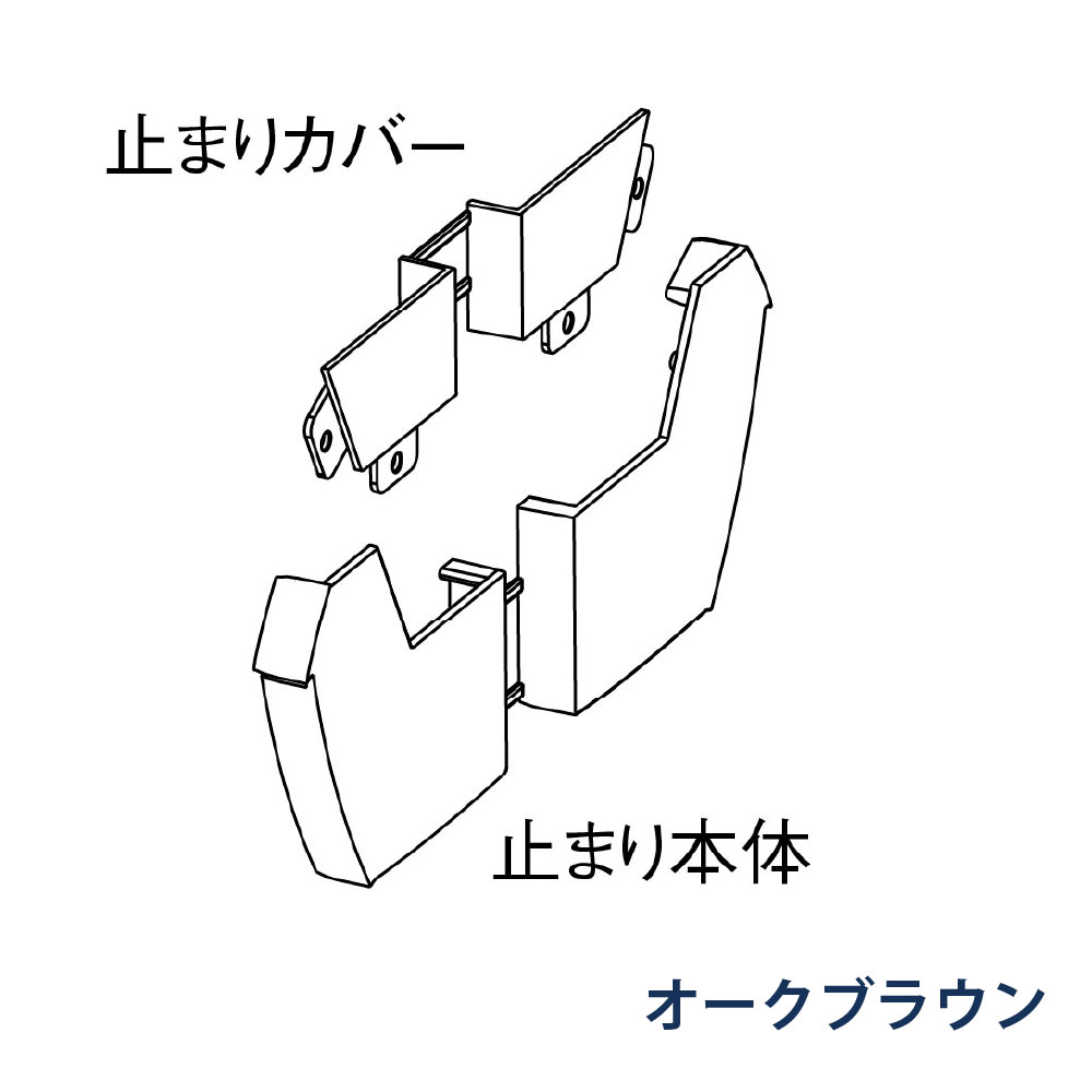 止まり ファインスケア NF-Ⅰ型(軒系列) 左右一組 MQFZ685 オークブラウン 雨どい パナソニック アイアン 高強度 高耐食