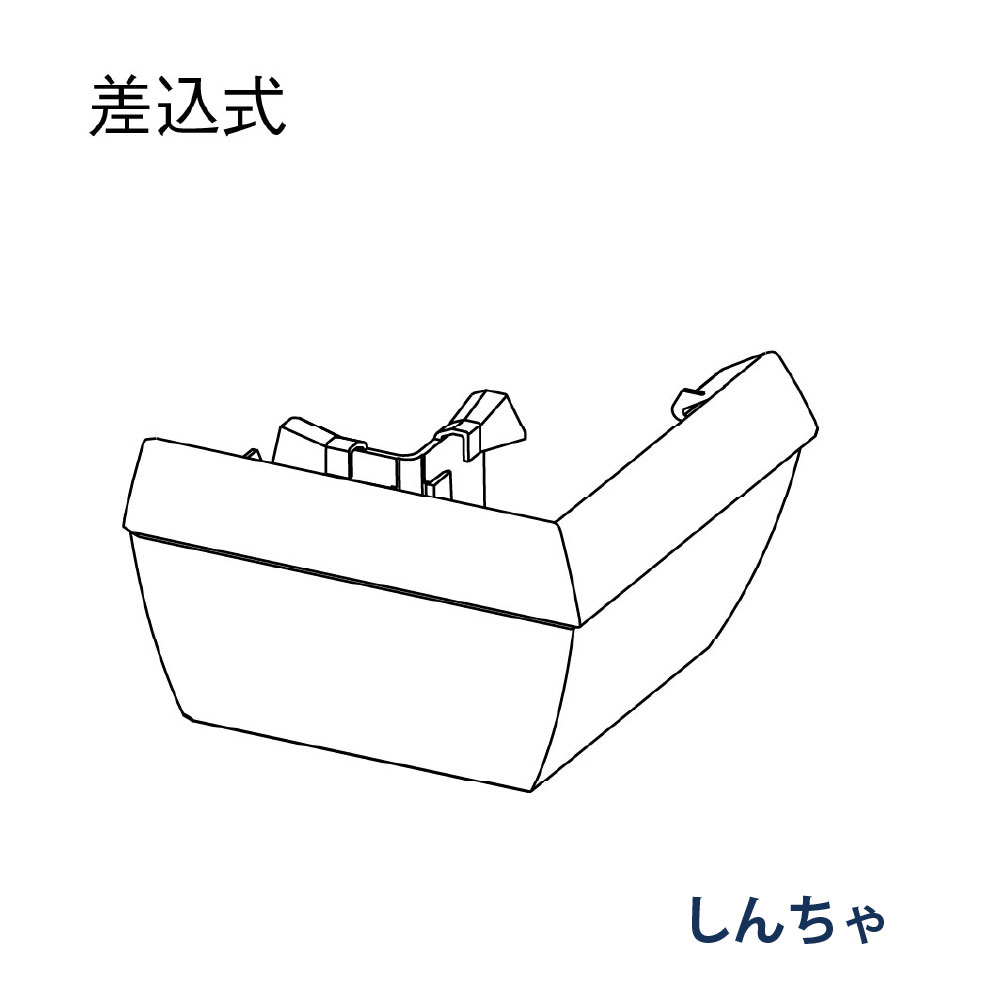 外曲り ファインスケア NF-Ⅰ型(軒系列) 90° MQF5481 しんちゃ 雨どい パナソニック アイアン 高強度 高耐食