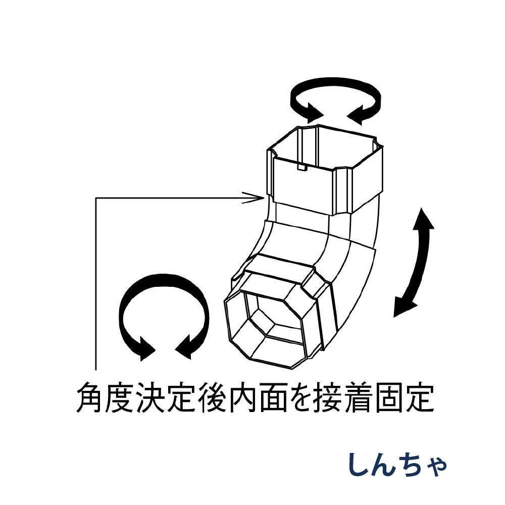 マルチエルボ たてとい30 S30(たて系列部材) 100-135° KBP5567K しんちゃ 雨どい パナソニック 高耐候仕様