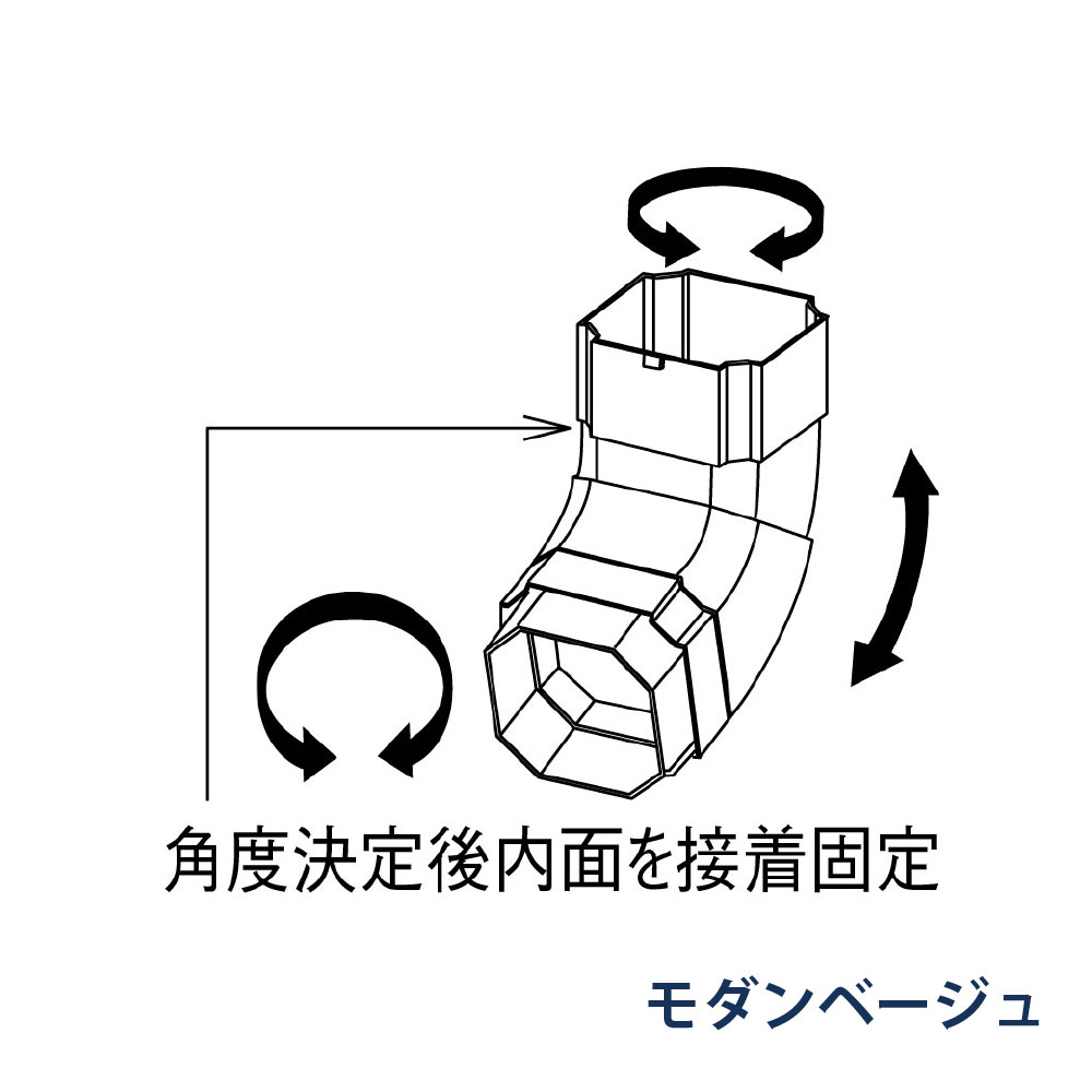 マルチエルボ たてとい30 S30(たて系列部材) 100-135° KBPX567K モダンベージュ 雨どい パナソニック 高耐候仕様