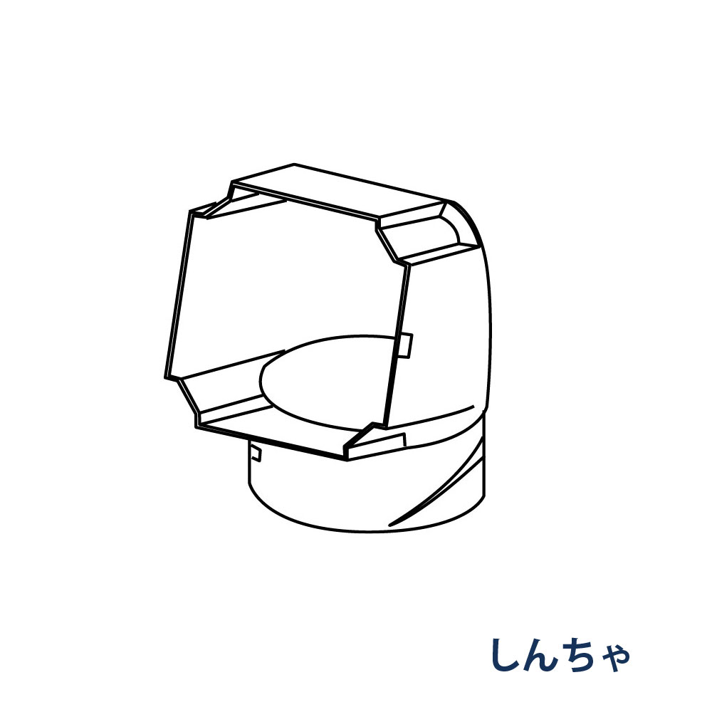 角丸エルボ たてとい30 S30(たて系列部材) S30x60用・105° KBP5596K しんちゃ 雨どい パナソニック 高耐候仕様