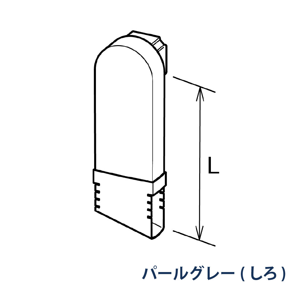 はいとい水下エルボ(積雪地用) たてとい30 S30(たて系列部材) 90°L=180-210 KBP19681K パールグレー(しろ) 雨どい パナソニック 高耐候仕様