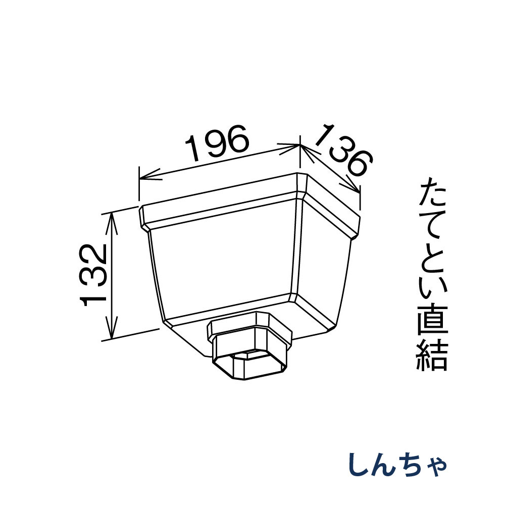 すっきり寄せます たてとい30 S30(たて系列部材) PC30・S30・60落し口 MQJ5383 しんちゃ 雨どい パナソニック 高耐候仕様