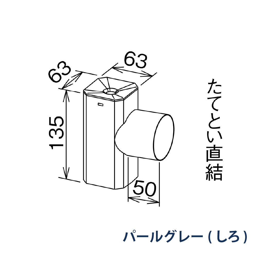 角丸チーズふた付 たてとい30 S30(たて系列部材) PC30・S30・60枝管60・VU5091-95° MQC1313 パールグレー(しろ) 雨どい パナソニック 高耐候仕様