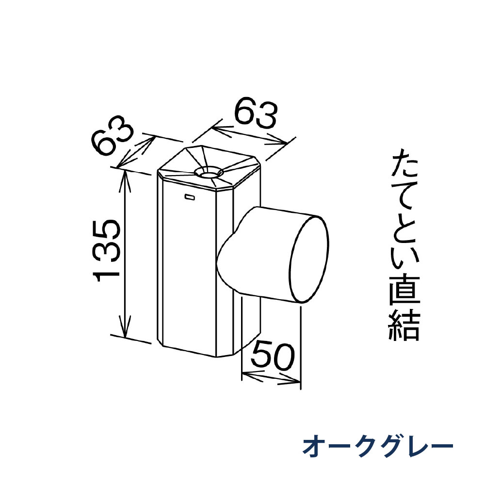 角丸チーズふた付 たてとい30 S30(たて系列部材) PC30・S30・60枝管60・VU5091-95° MQCD313 オークグレー 雨どい パナソニック 高耐候仕様