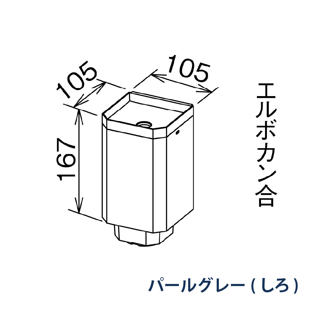 角ますマルチ たてとい30 S30(たて系列部材) PC30・S30・60落し口 MQC1312 パールグレー(しろ) 雨どい パナソニック 高耐候仕様