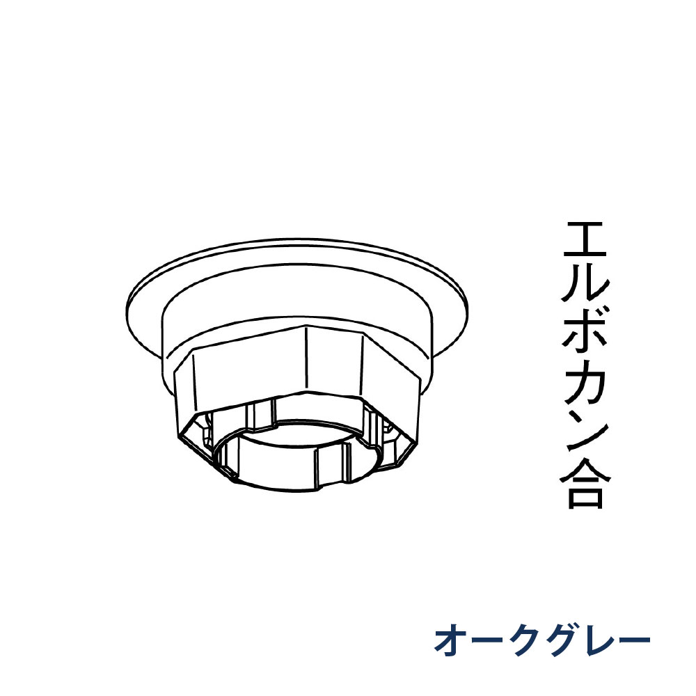 軒天ソケットマルチ たてとい30 S30(たて系列部材) PC30・S30・60落し口 MQCD914 オークグレー 雨どい パナソニック 高耐候仕様