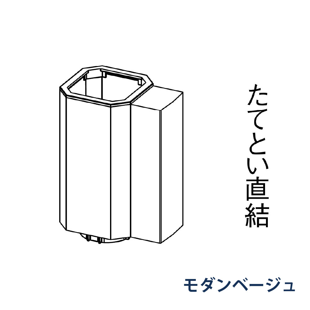 逆流防止継手 たてとい30 S30(たて系列部材)  MQCX386G モダンベージュ 雨どい パナソニック 高耐候仕様