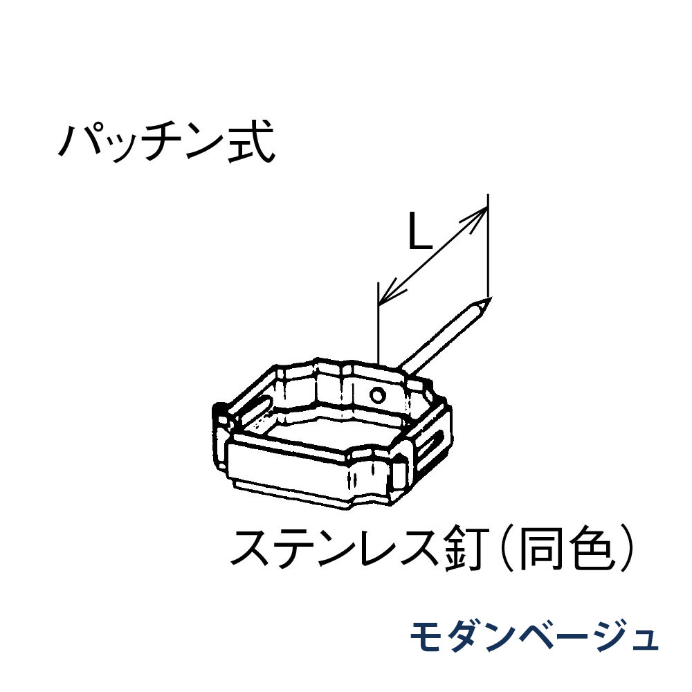 控金具 打込み たてとい30 S30 L=80 KBP7X61S モダンベージュ 雨どい パナソニック 高耐候仕様