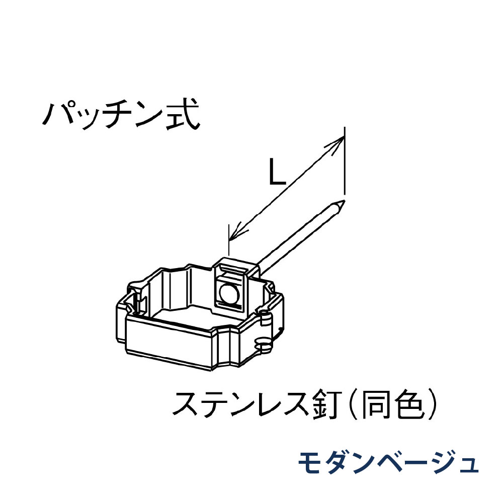 パッチン控 打込み たてとい30 S30 L=80 KBP8X611 モダンベージュ 雨どい パナソニック 高耐候仕様