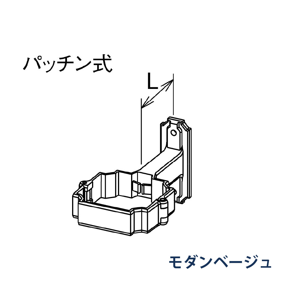 パッチン控 T足 たてとい30 S30 L=30 KBP8X661 モダンベージュ 雨どい パナソニック 高耐候仕様