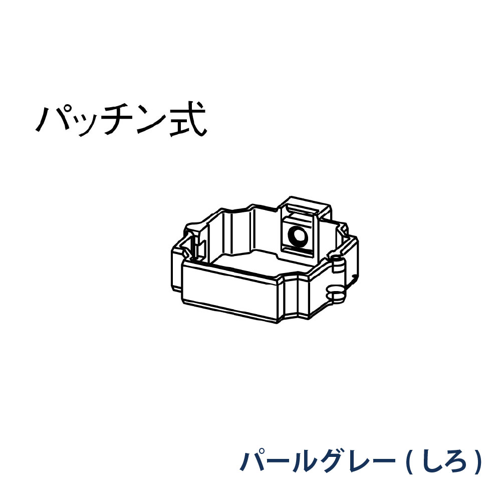 パッチン控 直足 たてとい30 S30  KBP81618 パールグレー(しろ) 雨どい パナソニック 高耐候仕様