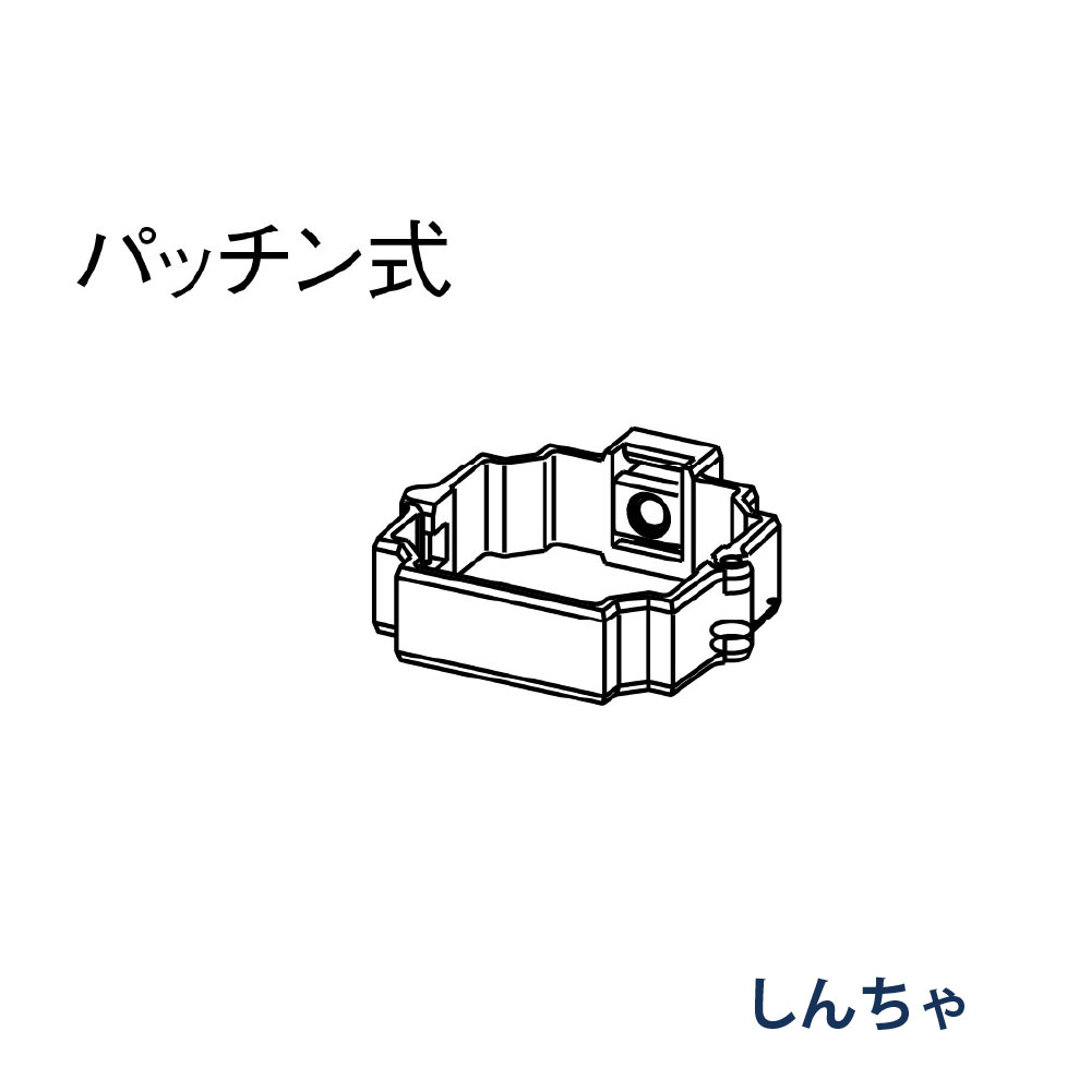 パッチン控 直足 たてとい30 S30  KBP85618 しんちゃ 雨どい パナソニック 高耐候仕様