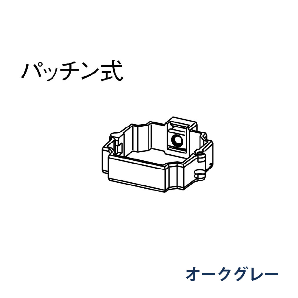 パッチン控 直足 たてとい30 S30  KBP8D618 オークグレー 雨どい パナソニック 高耐候仕様
