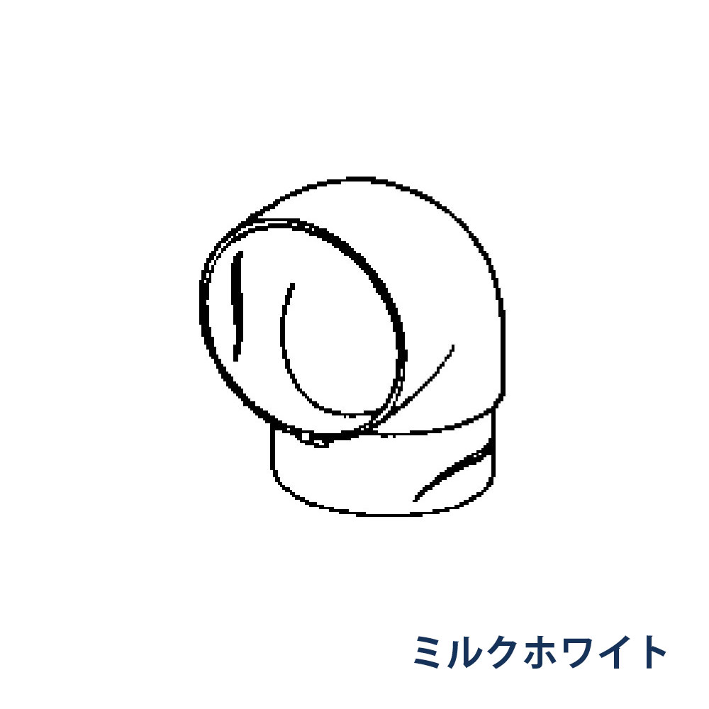 エルボ たてとい60 60(たて系列部材) 90° KQ0542 ミルクホワイト 雨どい パナソニック