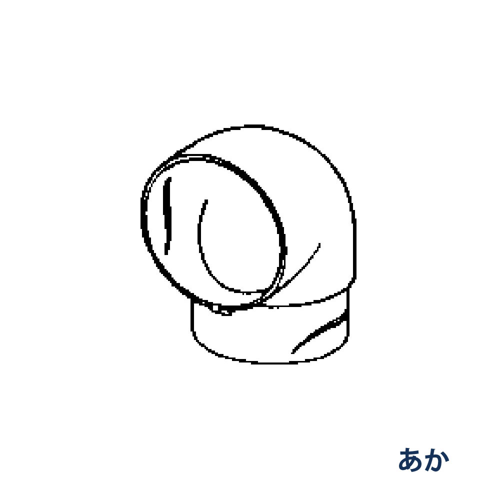 エルボ たてとい60 60(たて系列部材) 90° KQ4542 あか 雨どい パナソニック