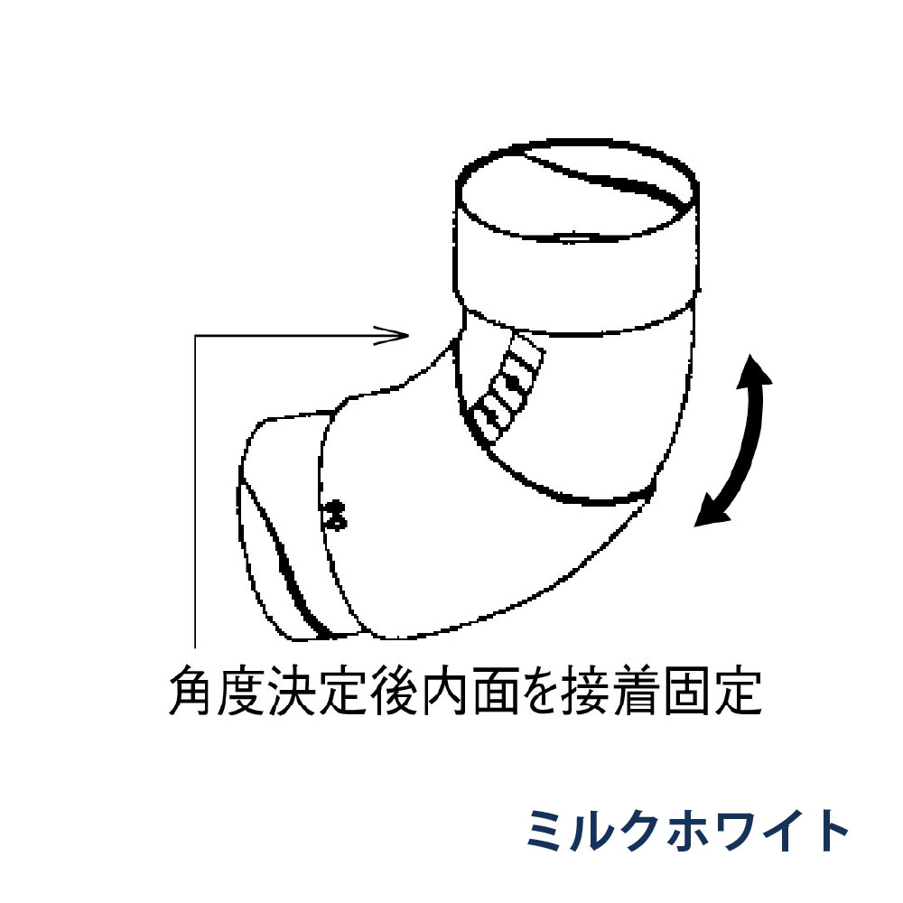 スライドエルボ たてとい60 60(たて系列部材) 100-135° KQ0547 ミルクホワイト 雨どい パナソニック