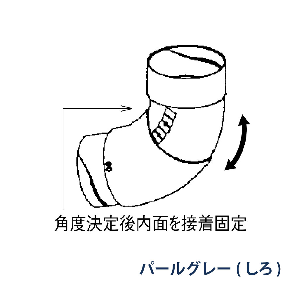スライドエルボ たてとい60 60(たて系列部材) 100-135° KQ1547 パールグレー(しろ) 雨どい パナソニック
