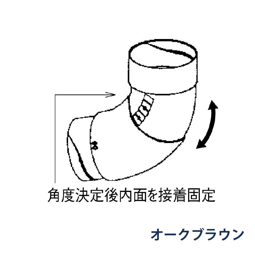 スライドエルボ たてとい60 60(たて系列部材) 100-135° KQZ547J オークブラウン 雨どい パナソニック