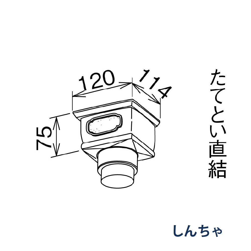 受けます たてとい60 60(たて系列部材) 75x60落し口 KQ5846 しんちゃ 雨どい パナソニック