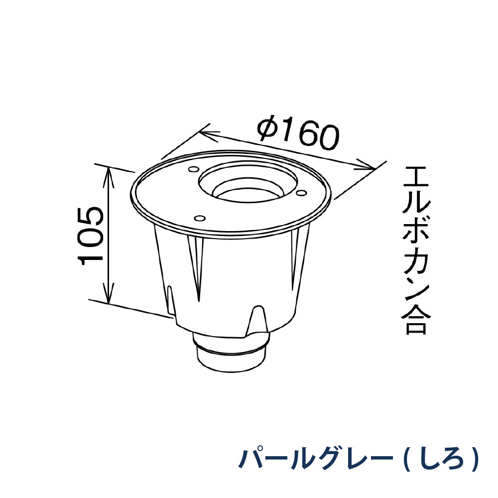 飾ります たてとい60 60(たて系列部材) 落し口 KQ1905 パールグレー(しろ) 雨どい パナソニック
