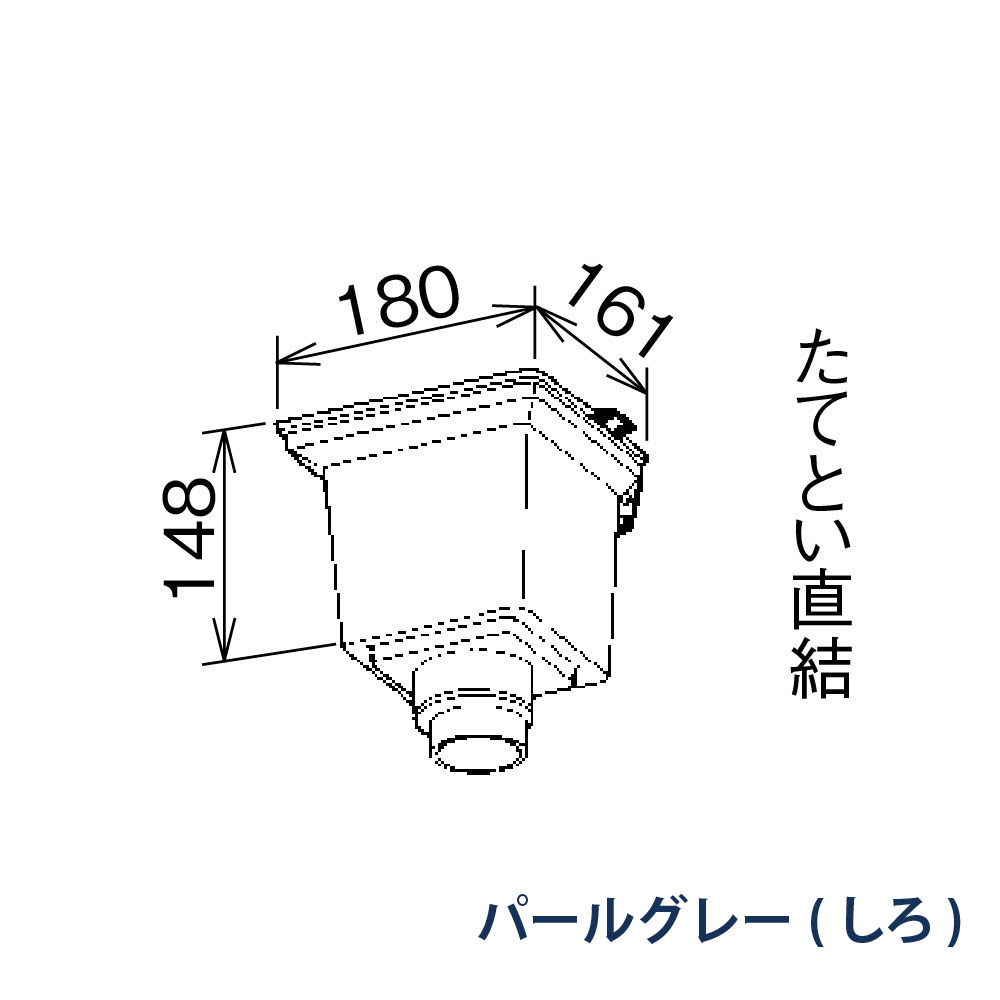 角ます(小) たてとい60 60(たて系列部材) 75x60落し口 KQ1943 パールグレー(しろ) 雨どい パナソニック