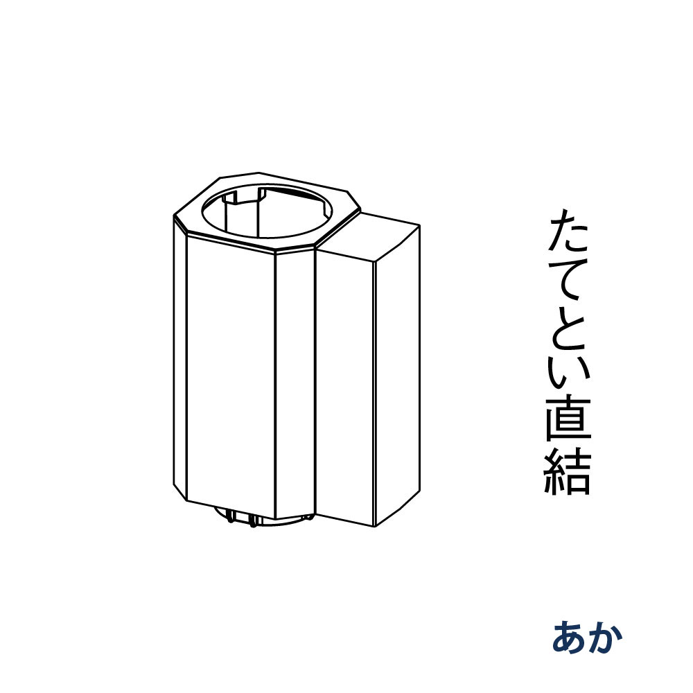 逆流防止継手 たてとい60 60(たて系列部材)  KQM4346 あか 雨どい パナソニック