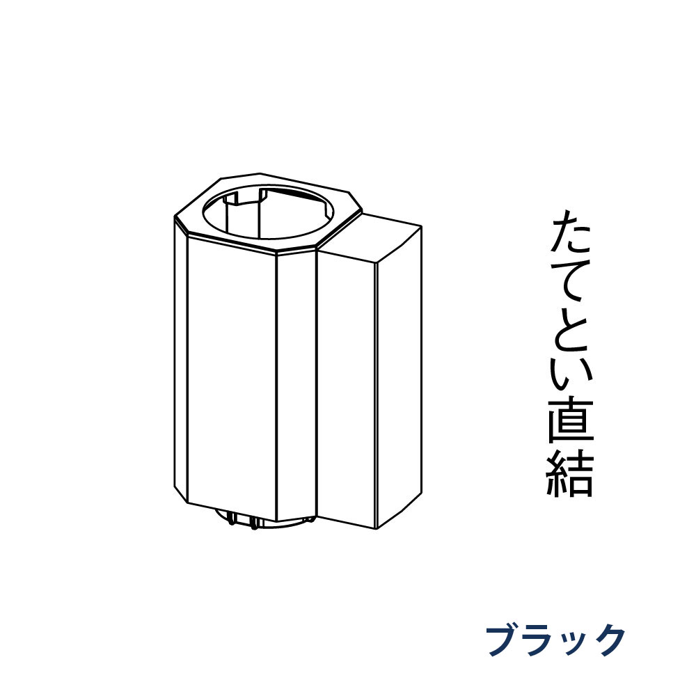 逆流防止継手 たてとい60 60(たて系列部材)  KQM6346 ブラック 雨どい パナソニック