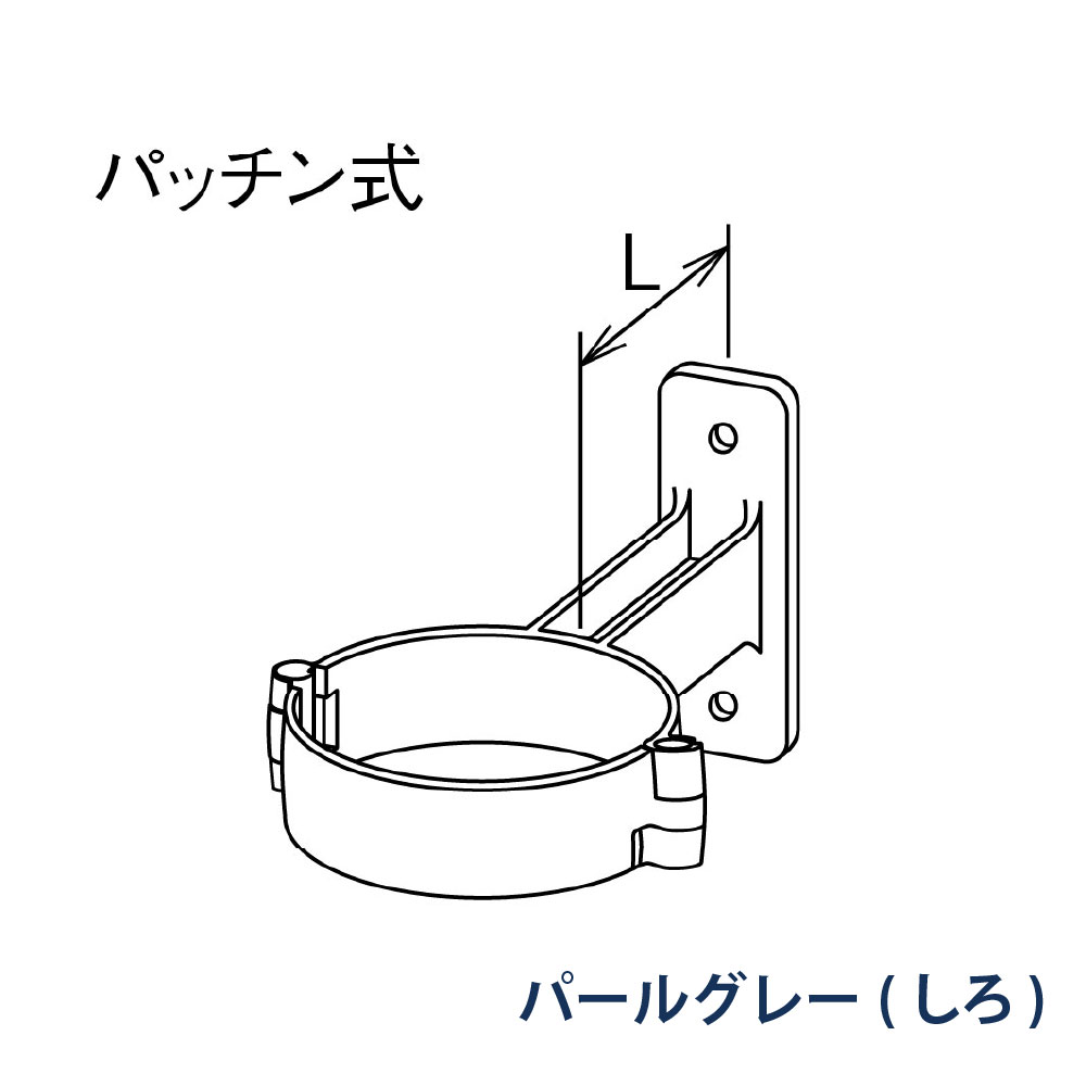 パッチン控 T足 たてとい60  L=30 KQ81461J パールグレー(しろ) 雨どい パナソニック