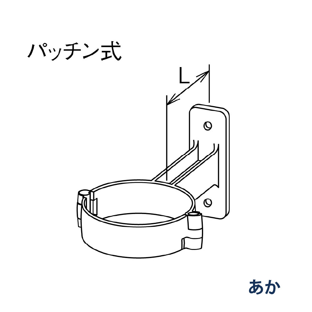 パッチン控 T足 たてとい60  L=60 KQ84463J あか 雨どい パナソニック