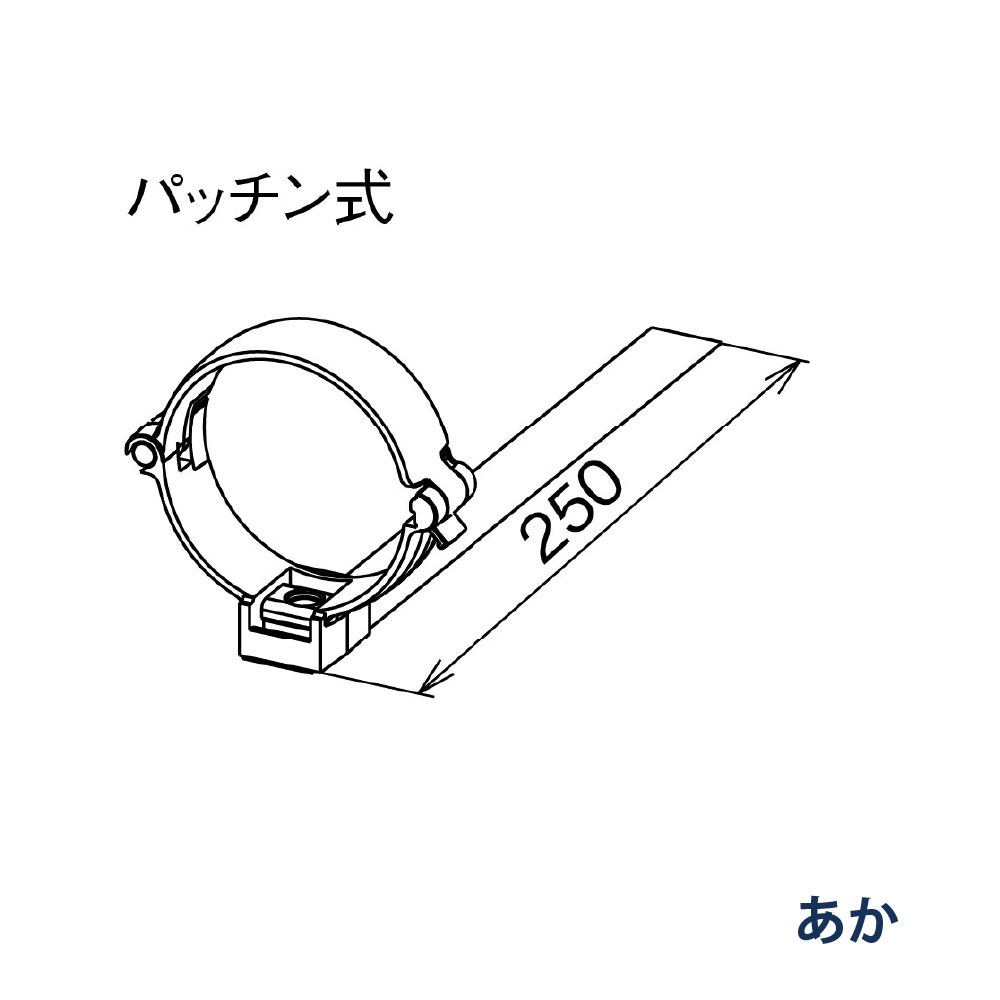 パッチン控 はいとい用 たてとい60   KQ8447 あか 雨どい パナソニック