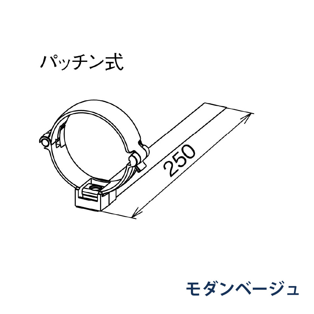 パッチン控 はいとい用 たてとい60   KQ8X47 モダンベージュ 雨どい パナソニック