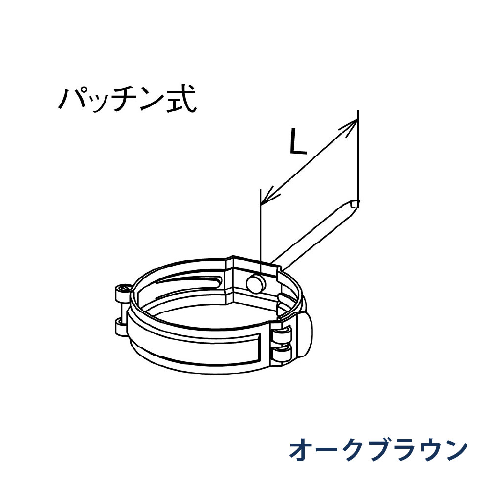控金具 打込み たてとい60  L=80 KQ8Z48S オークブラウン 雨どい パナソニック