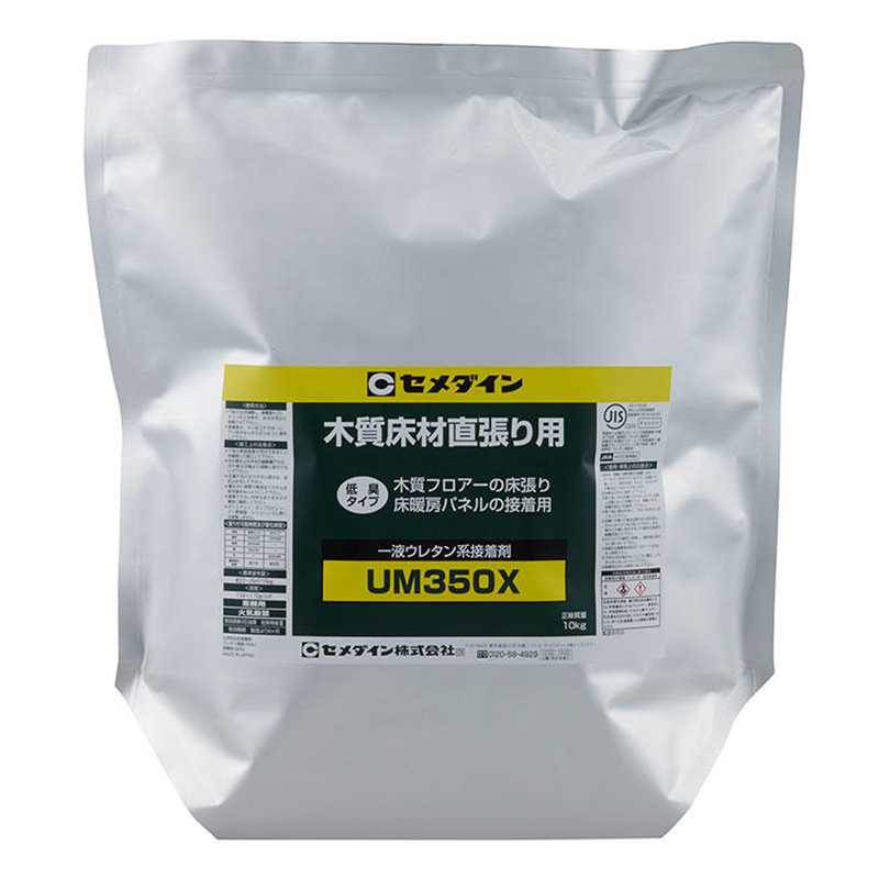 【送料無料】UM350XW 10kg 冬タイプ AR-192【ケース販売】2袋 床用 木質フロア ウレタン樹脂 接着剤 直張り セメダイン