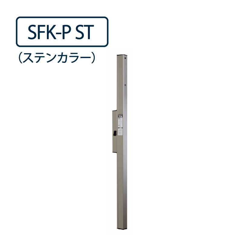 ドライウェーブ 腰壁用 物干し金物ポール SFK-P ST ステンカラー 832mm 2本1セット 屋外 タカラ産業