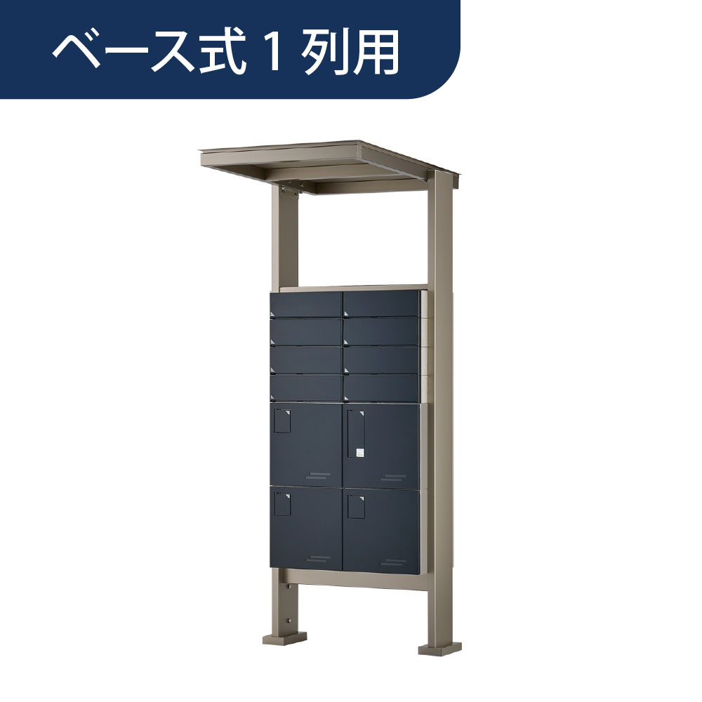 販売商品は【ベース式 1列用】です。
