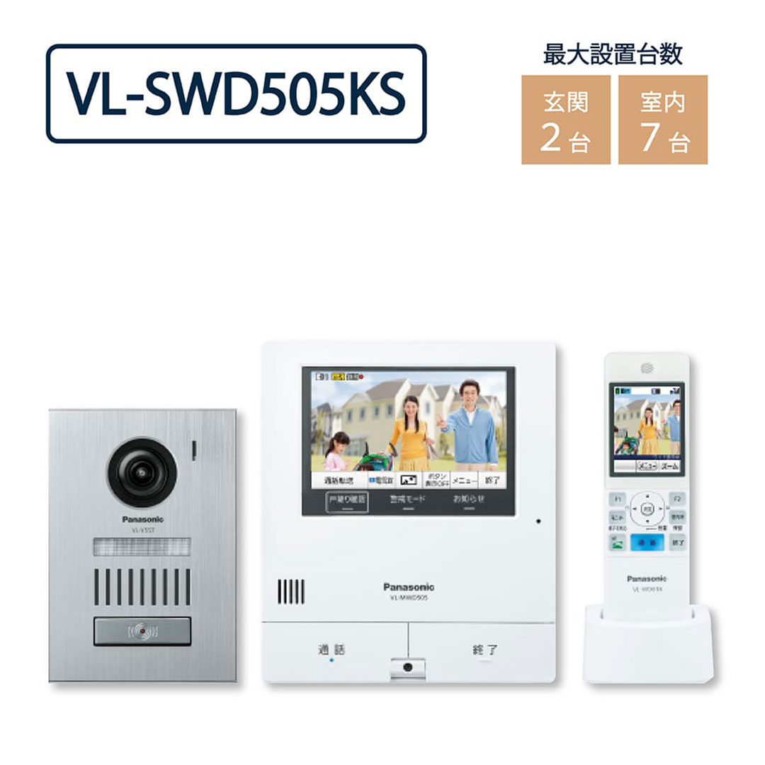 パナソニック VL-SWD505KS 外でもドアホン ワイヤレスモニター子機付 5型タッチパネル Panasonic