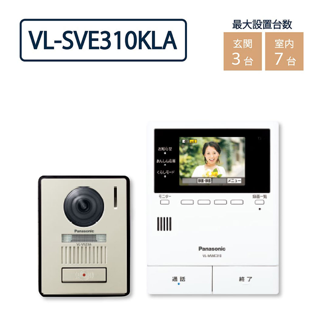 パナソニック VL-SVE310KLA テレビドアホン 3.5型カラー液晶 インターホン Panasonic