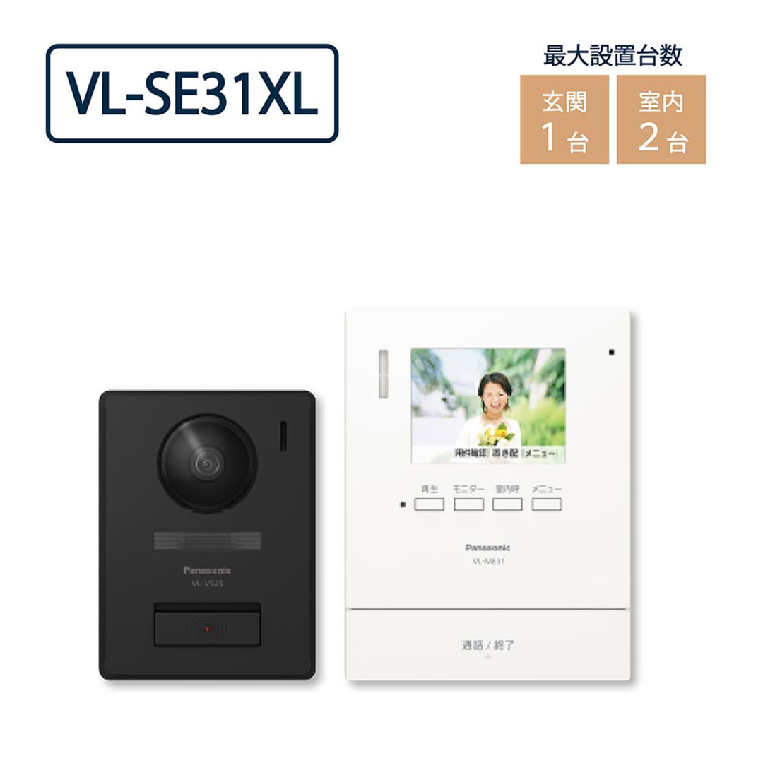 パナソニック VL-SE31XL テレビドアホン 3.5型TFTカラー液晶 電源直結式 インターホン Panasonic