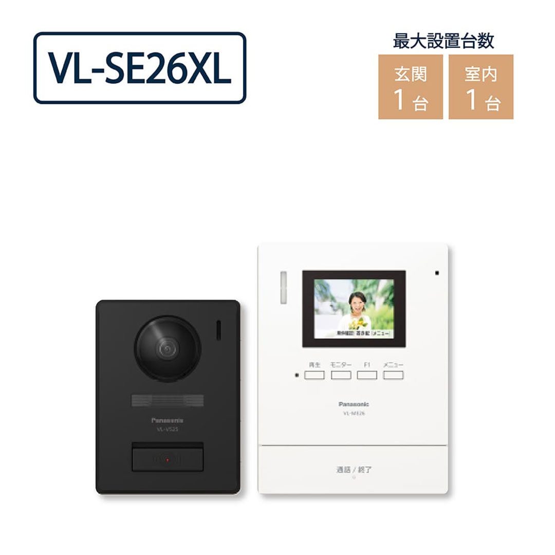 パナソニック VL-SE26XL テレビドアホン 2.7型TFTカラー液晶 インターホン Panasonic