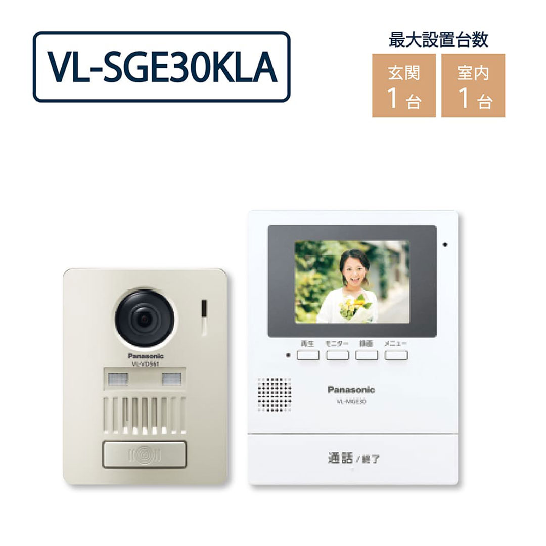 パナソニック VL-SGE30KLA ワイヤレス テレビドアホン 3.5型カラー液晶 配線不要 インターホン Panasonic