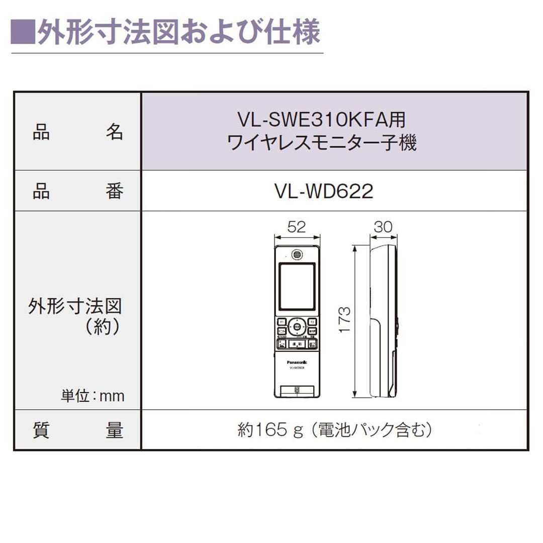 パナソニック VL-SWE310KFA テレビドアホン ワイヤレスモニター子機付 3.5型カラー液晶 インターホン Panasonic