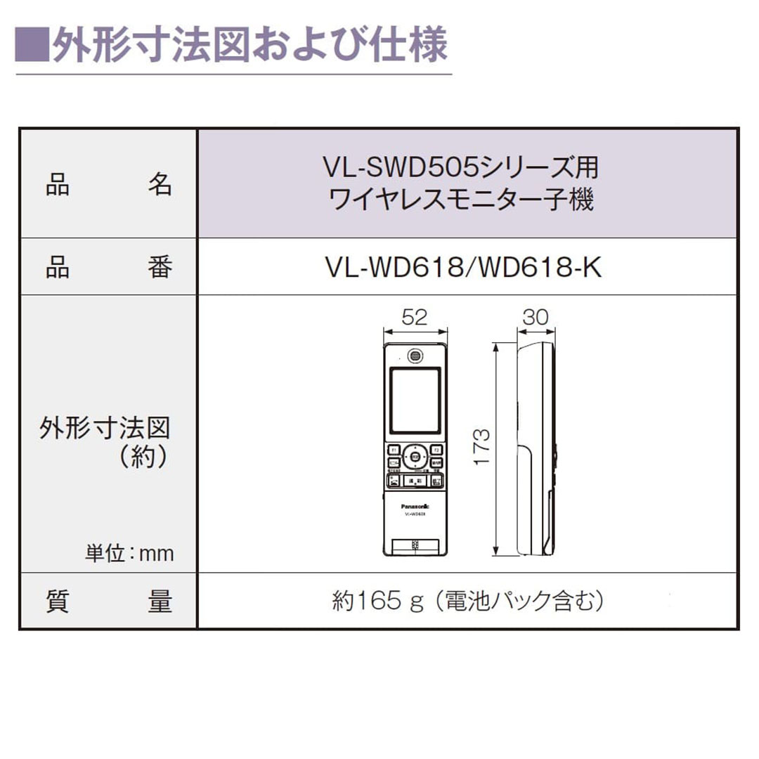 パナソニック VL-SWD505KS 外でもドアホン ワイヤレスモニター子機付 5型タッチパネル Panasonic