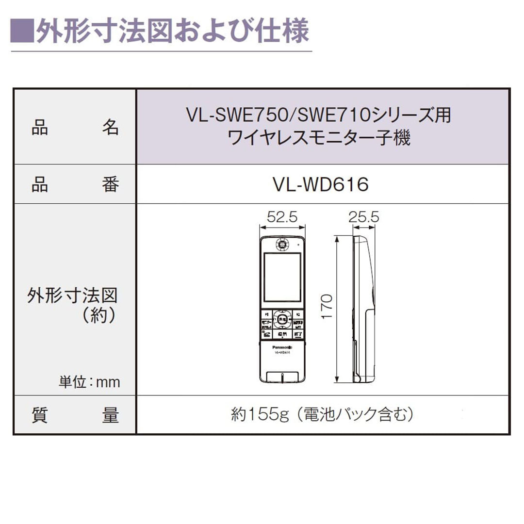 パナソニック VL-SWE710KF 外でもドアホン ワイヤレスモニター子機付 7型タッチパネル Panasonic