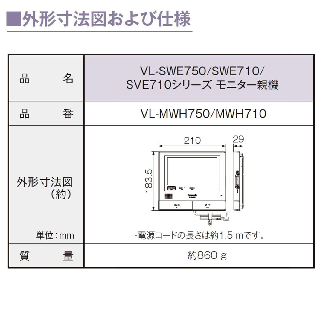 パナソニック VL-SVE710KF 外でもドアホン 7型タッチパネル インターホン Panasonic